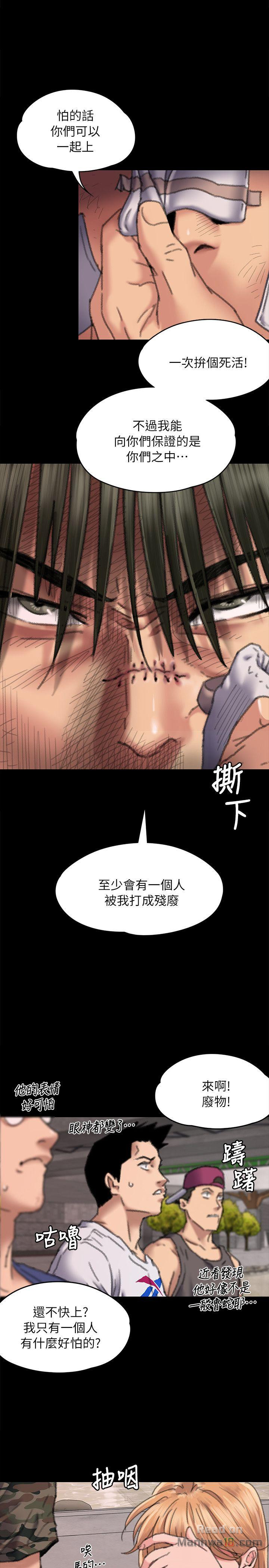 Queen Bee Raw Chapter 61 Page 20