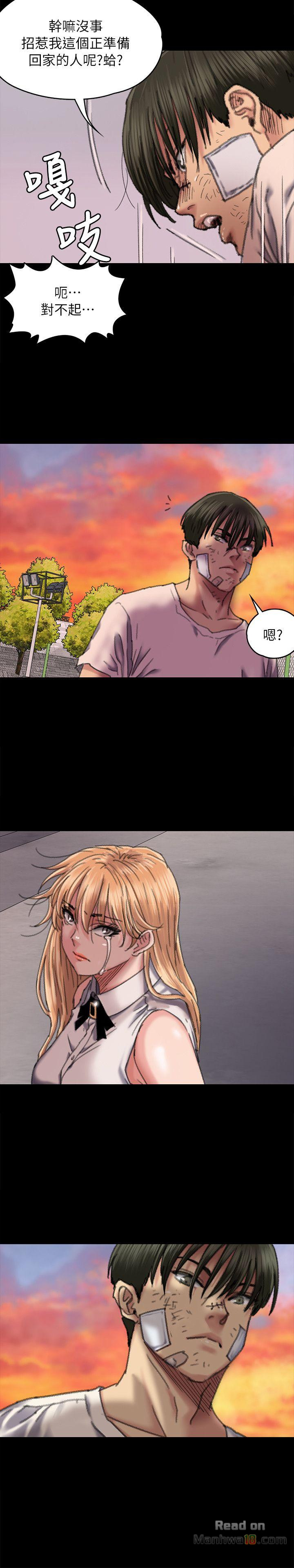 Queen Bee Raw Chapter 61 Page 26