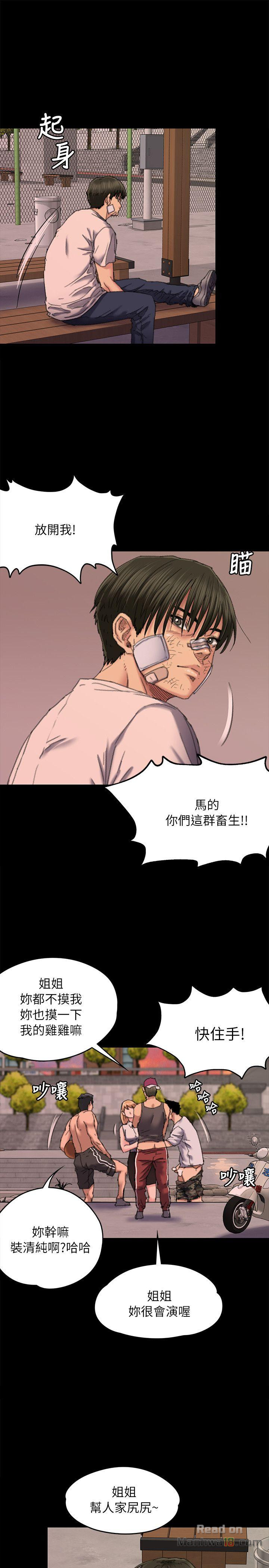 Queen Bee Raw Chapter 61 Page 3