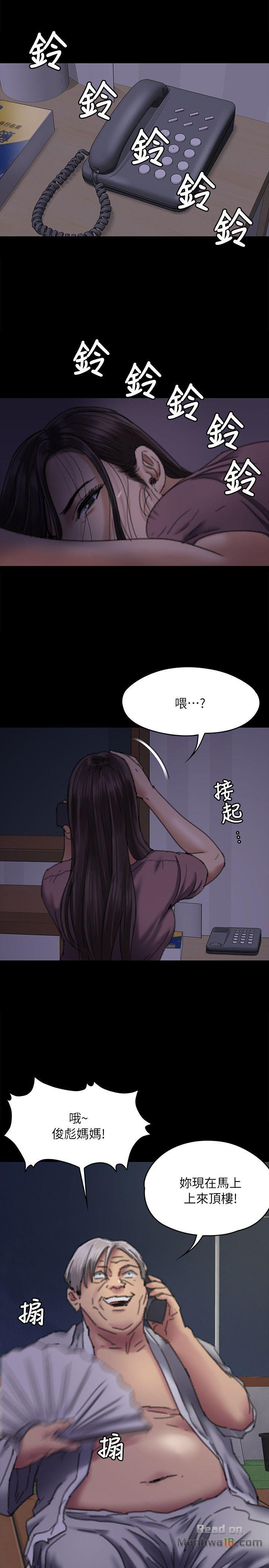 Queen Bee Raw Chapter 61 Page 30