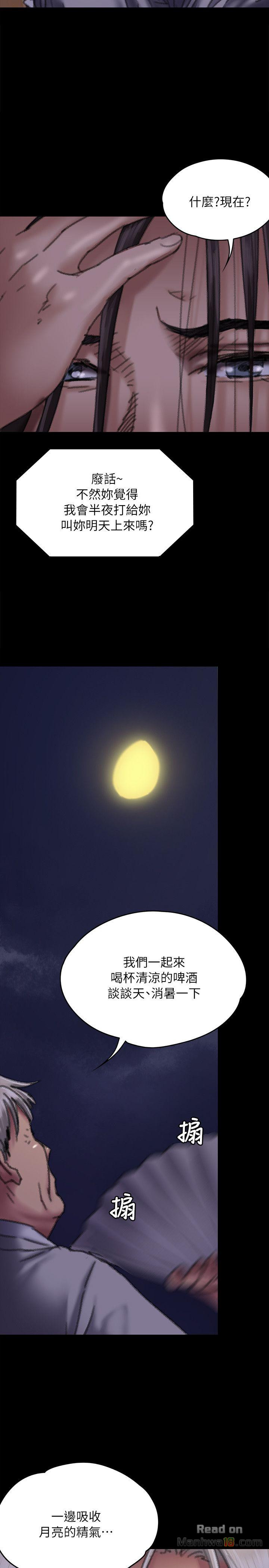 Queen Bee Raw Chapter 61 Page 31