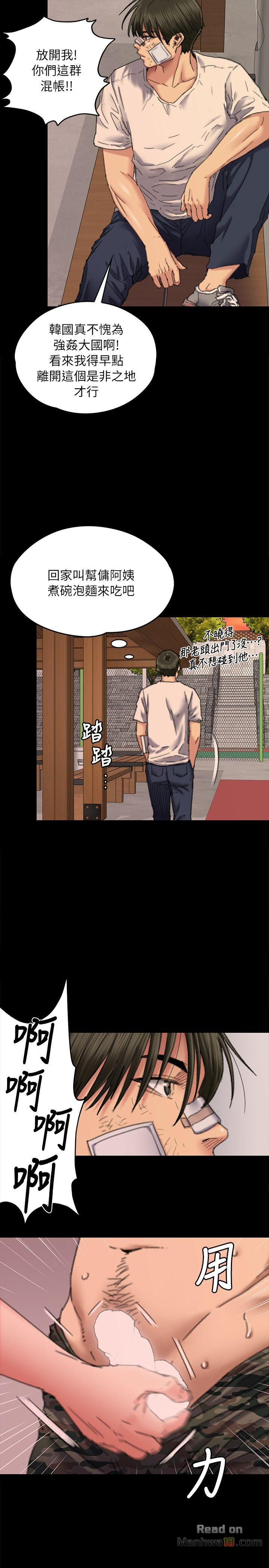 Queen Bee Raw Chapter 61 Page 4