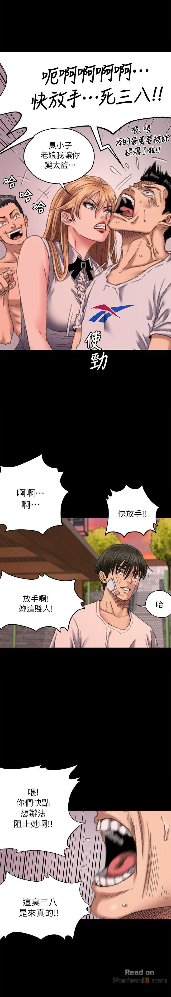 Queen Bee Raw Chapter 61 Page 5