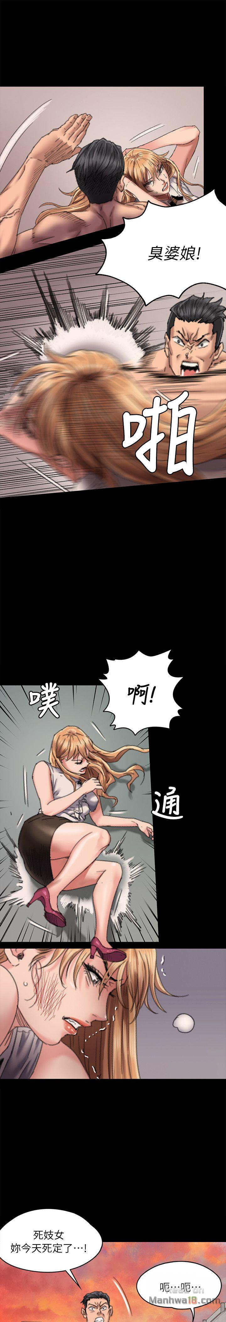 Queen Bee Raw Chapter 61 Page 7