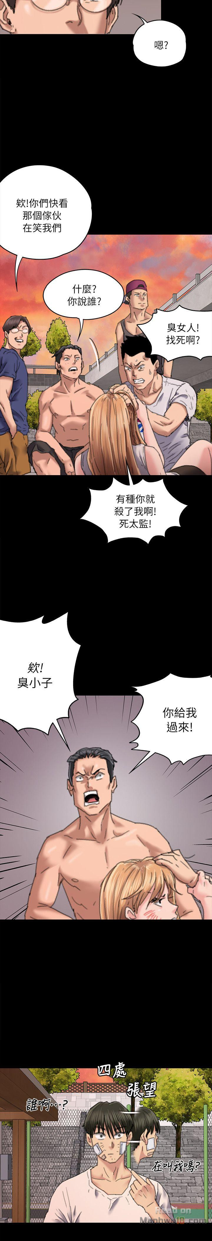 Queen Bee Raw Chapter 61 Page 9