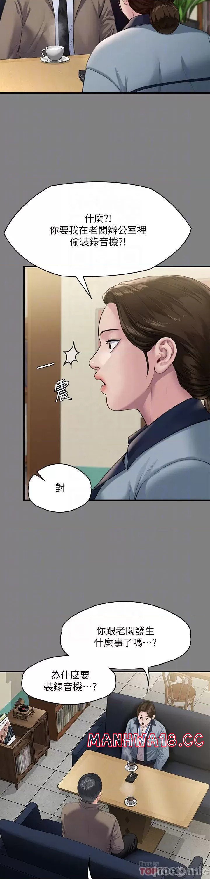 Queen Bee Raw Chapter 247 Page 10