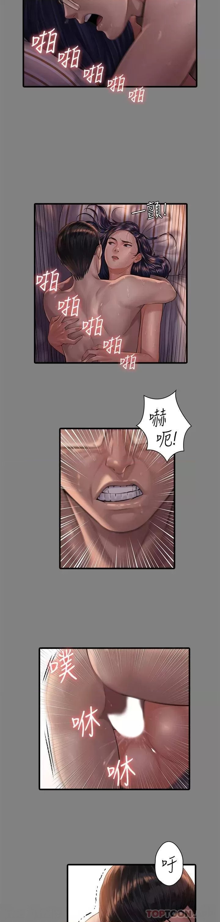 Queen Bee Raw Chapter 247 Page 20