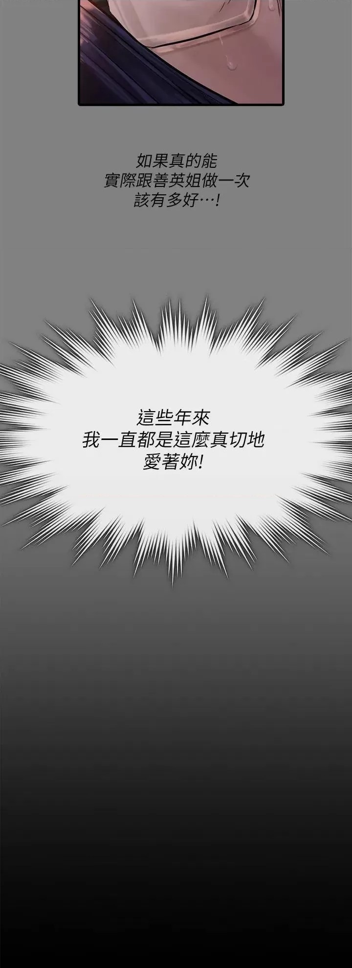Queen Bee Raw Chapter 247 Page 22