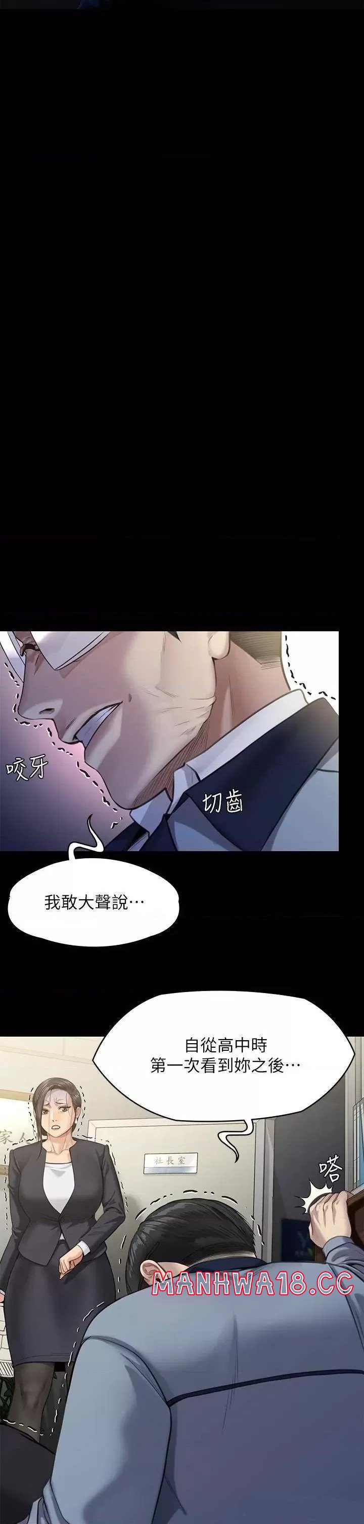 Queen Bee Raw Chapter 247 Page 26