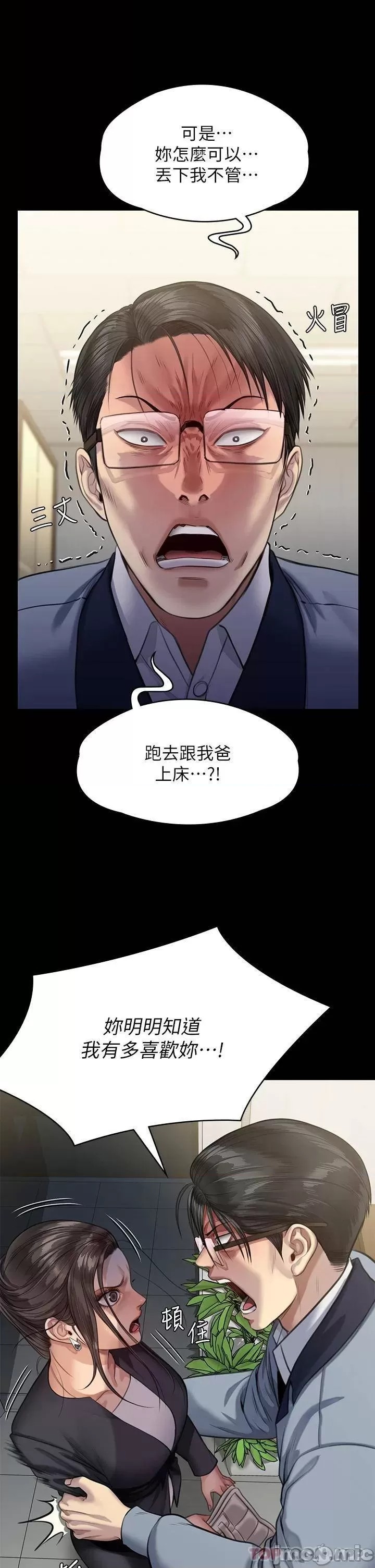 Queen Bee Raw Chapter 247 Page 28