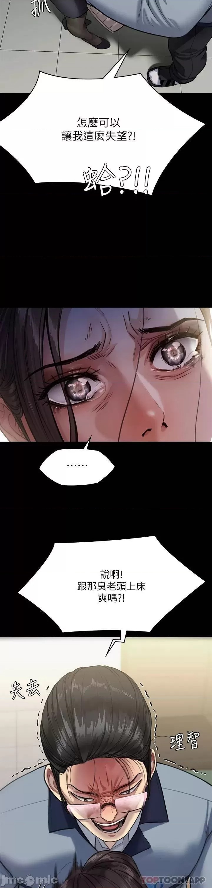 Queen Bee Raw Chapter 247 Page 29