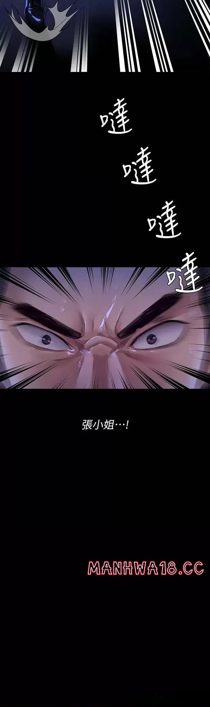 Queen Bee Raw Chapter 247 Page 36