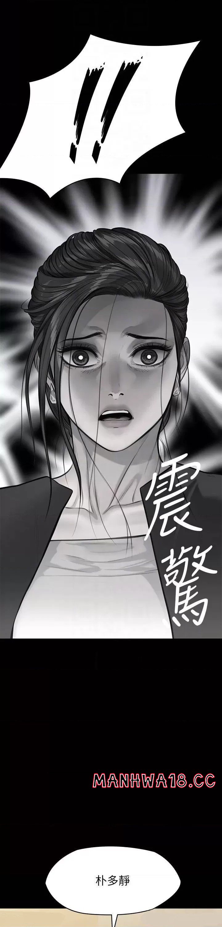 Queen Bee Raw Chapter 247 Page 4