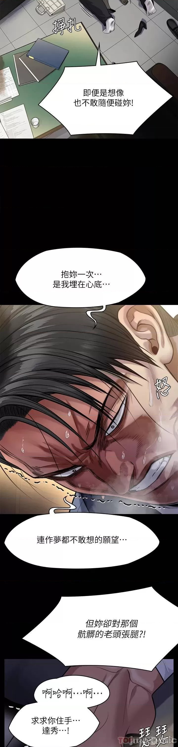 Queen Bee Raw Chapter 247 Page 40