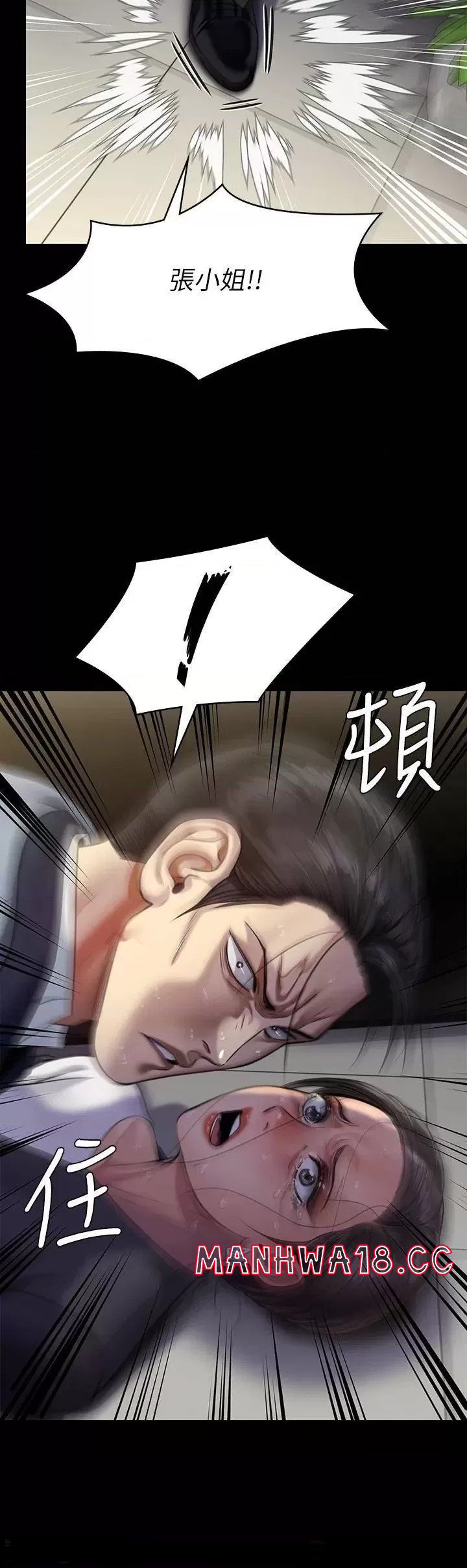 Queen Bee Raw Chapter 247 Page 46