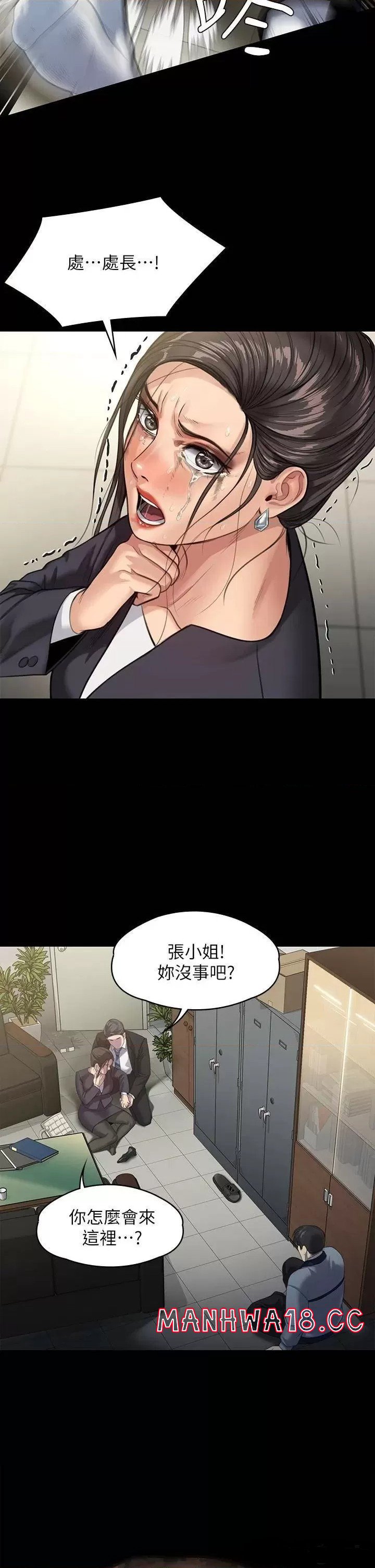 Queen Bee Raw Chapter 247 Page 48