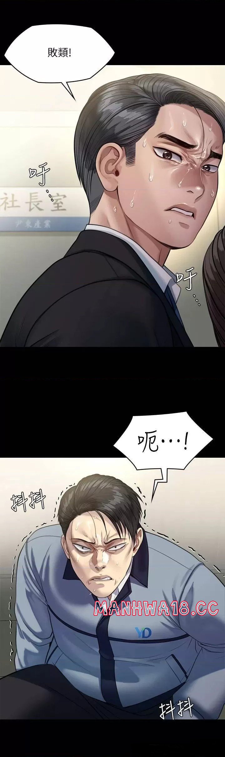 Queen Bee Raw Chapter 247 Page 51