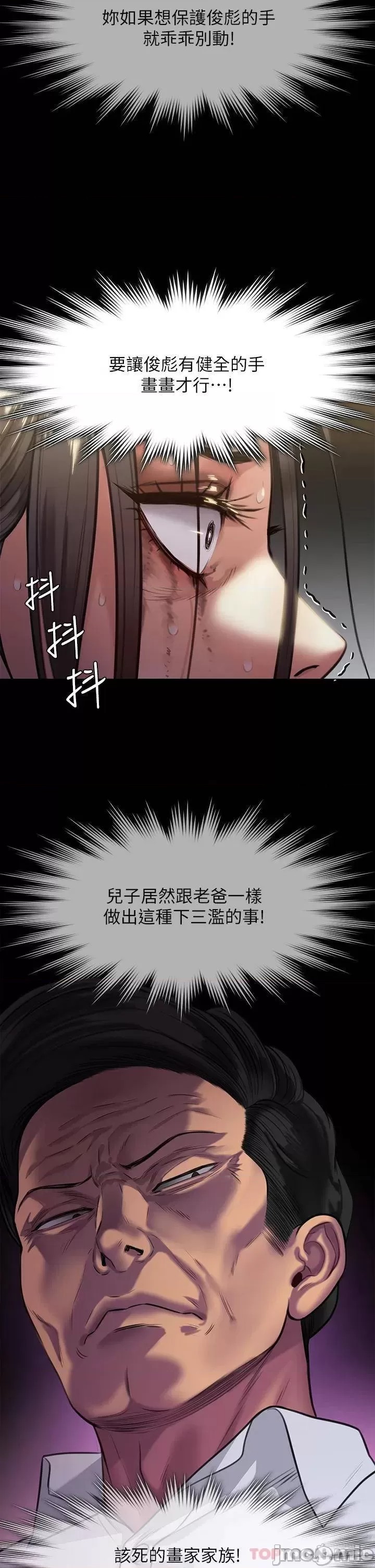 Queen Bee Raw Chapter 247 Page 55