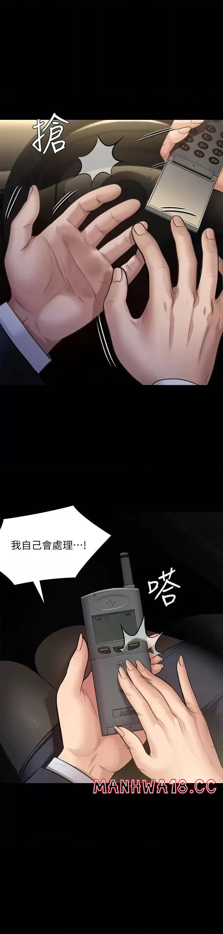 Queen Bee Raw Chapter 247 Page 57