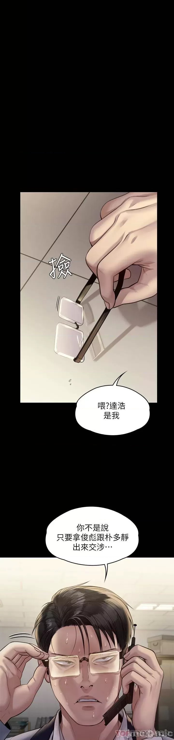Queen Bee Raw Chapter 247 Page 59