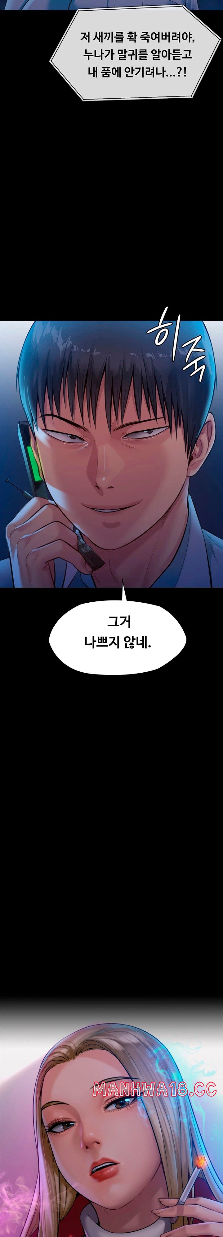 Queen Bee Raw Chapter 248 Page 2