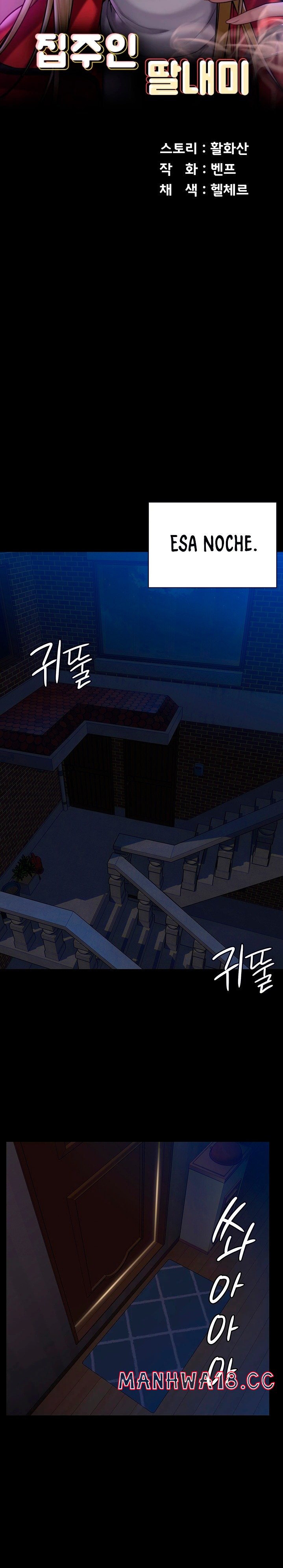 Queen Bee Raw Chapter 248 Page 3
