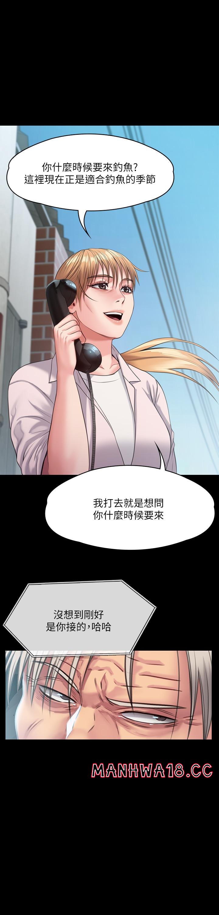 Queen Bee Raw Chapter 249 Page 1