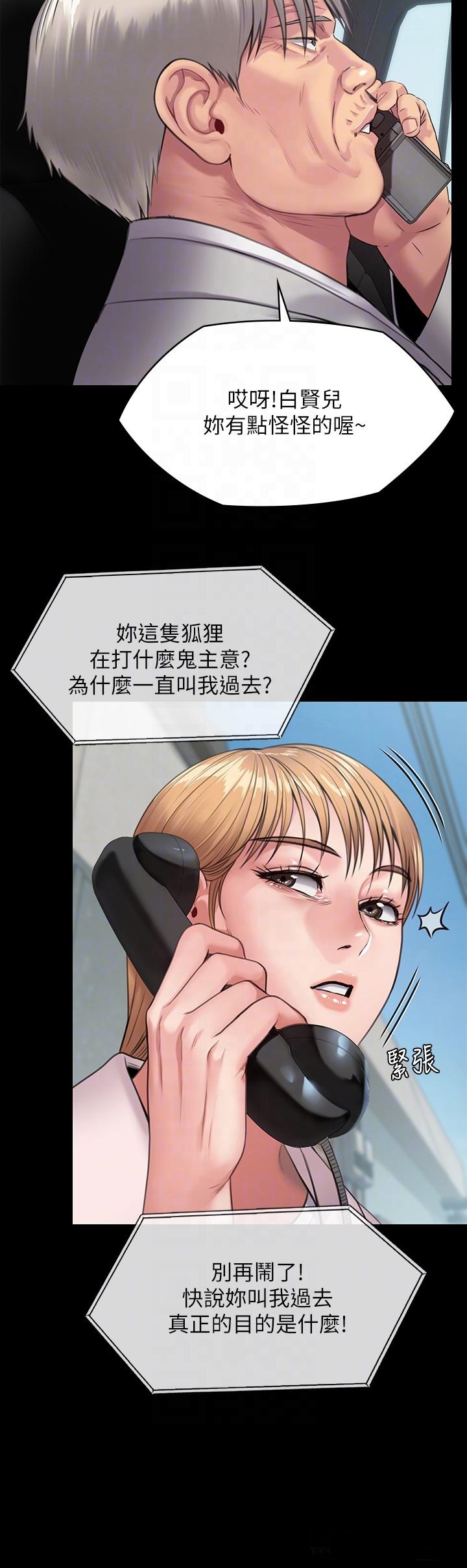 Queen Bee Raw Chapter 249 Page 10