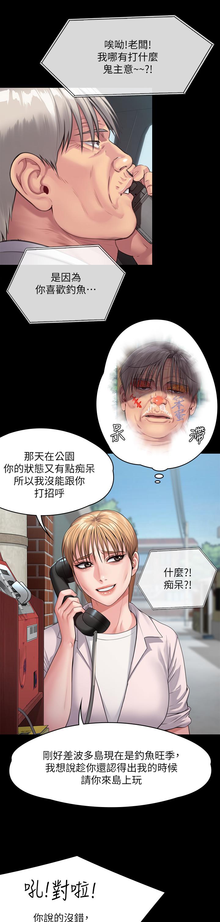 Queen Bee Raw Chapter 249 Page 11