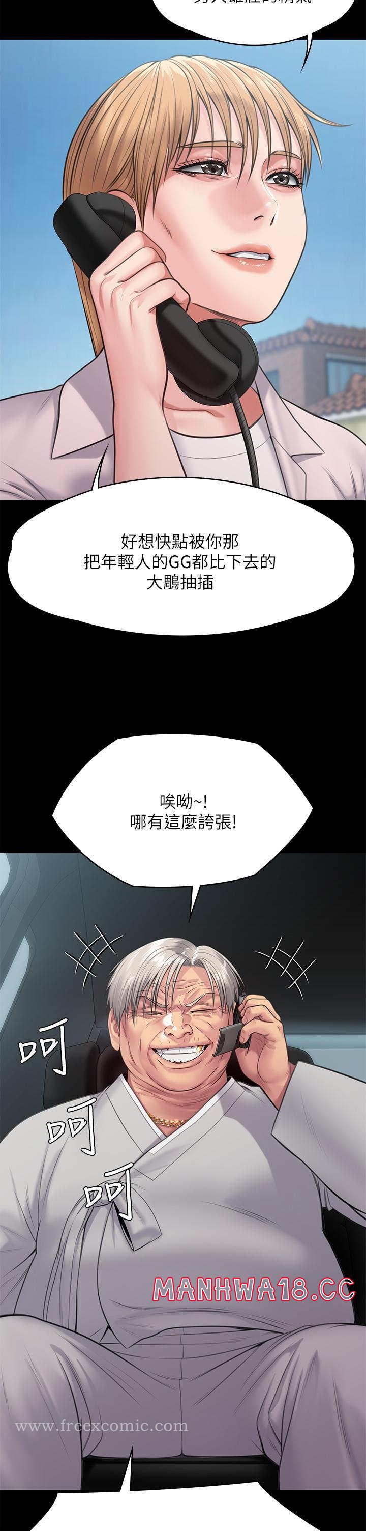 Queen Bee Raw Chapter 249 Page 20