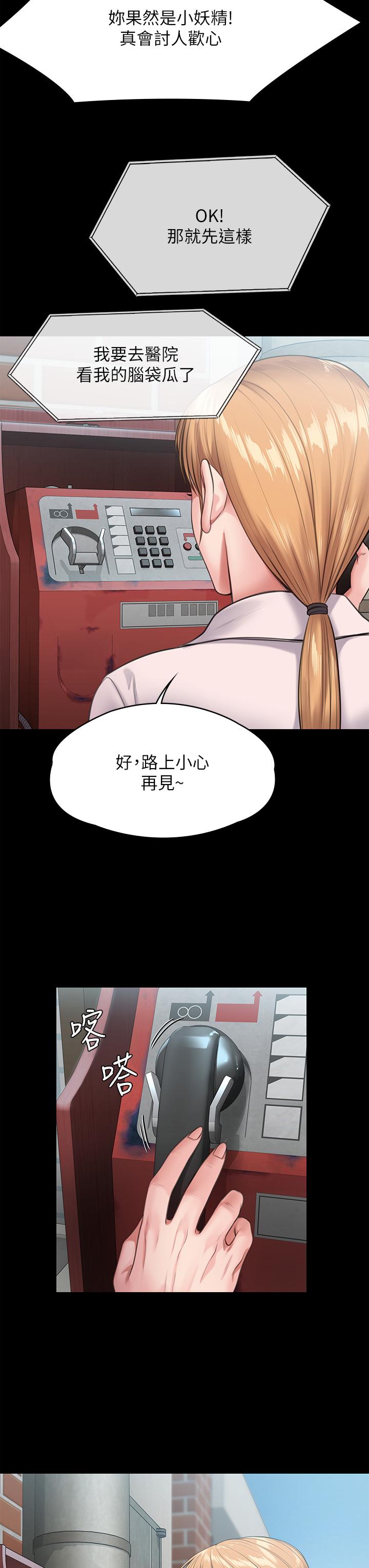 Queen Bee Raw Chapter 249 Page 21