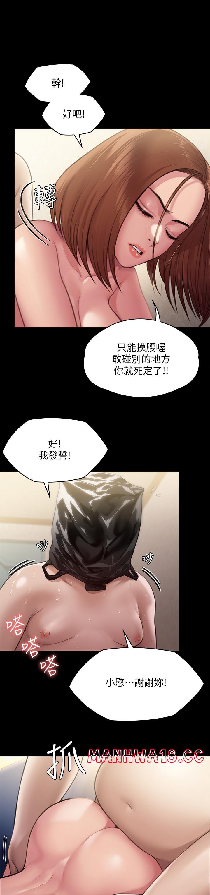 Queen Bee Raw Chapter 249 Page 26