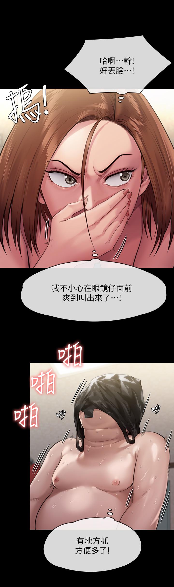 Queen Bee Raw Chapter 249 Page 28