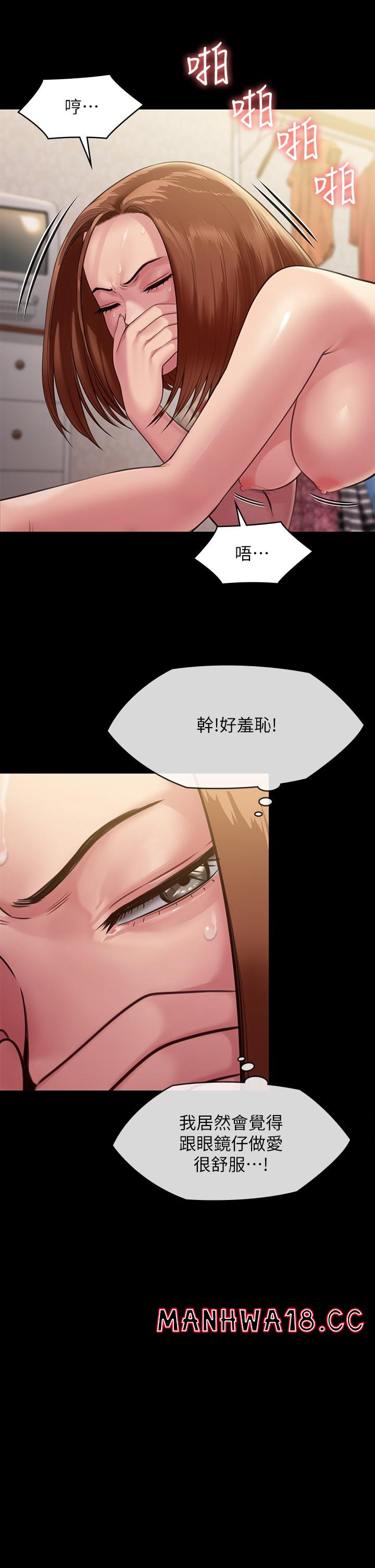Queen Bee Raw Chapter 249 Page 29