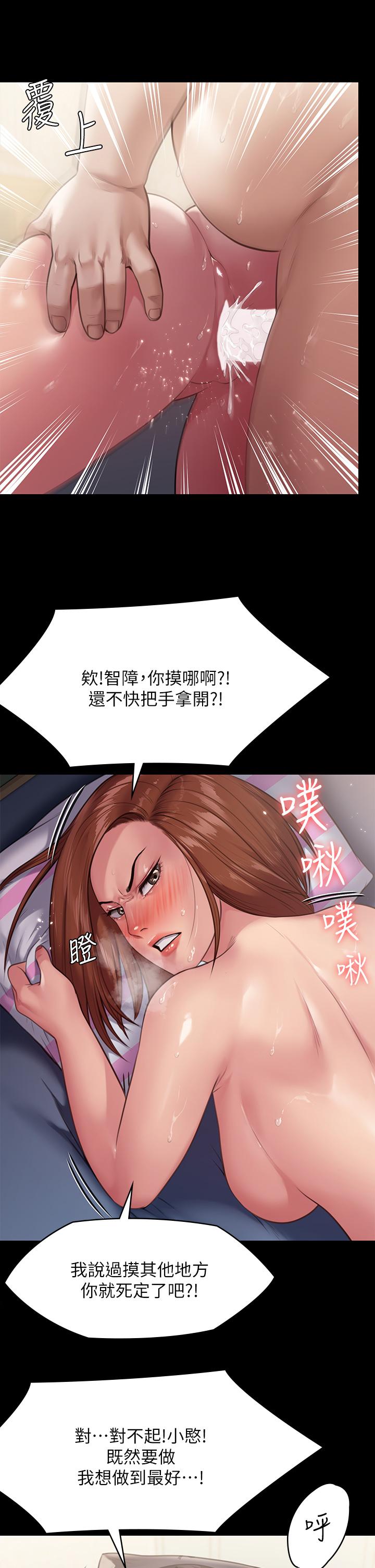 Queen Bee Raw Chapter 249 Page 32
