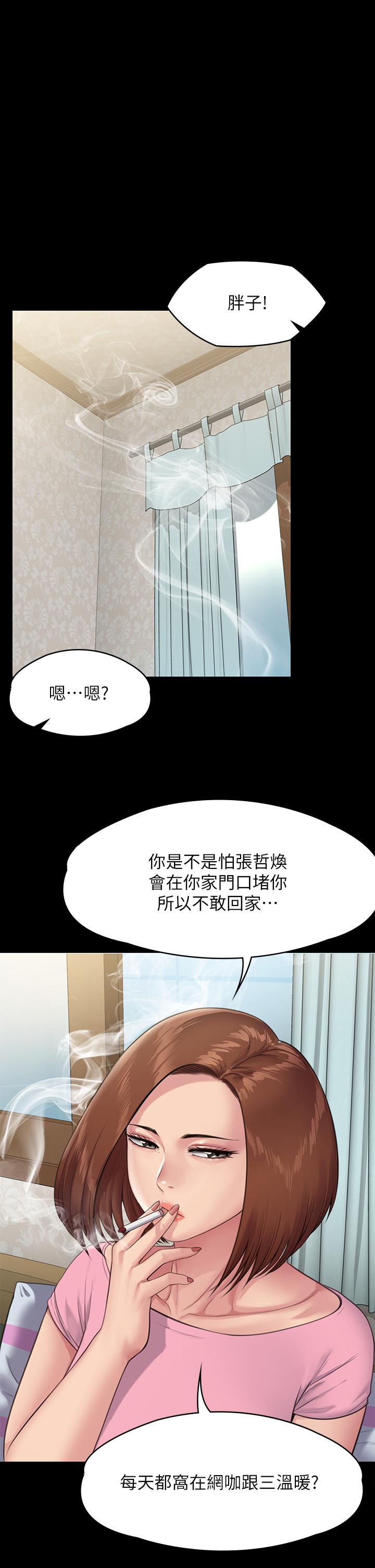 Queen Bee Raw Chapter 249 Page 37