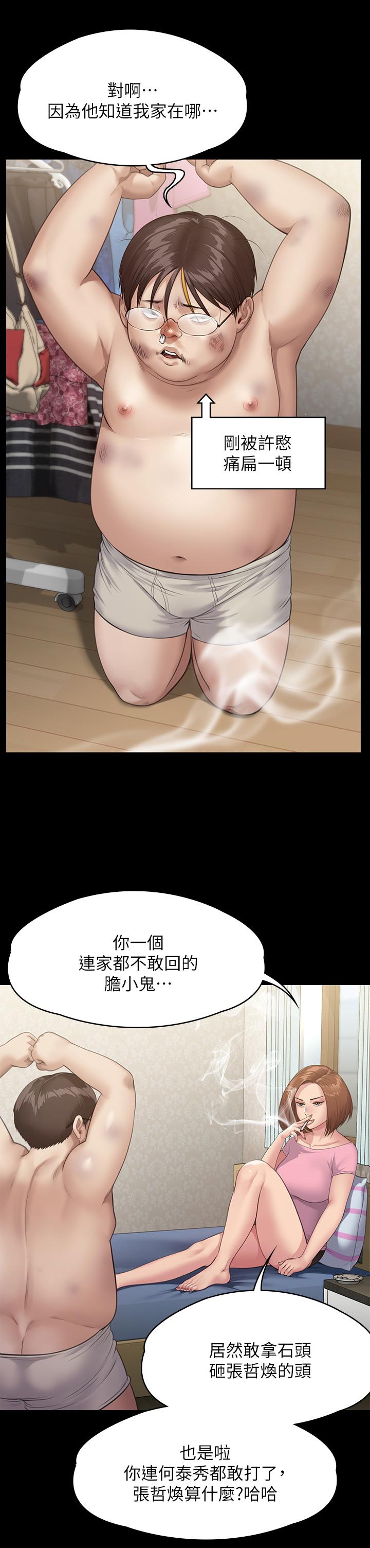 Queen Bee Raw Chapter 249 Page 38