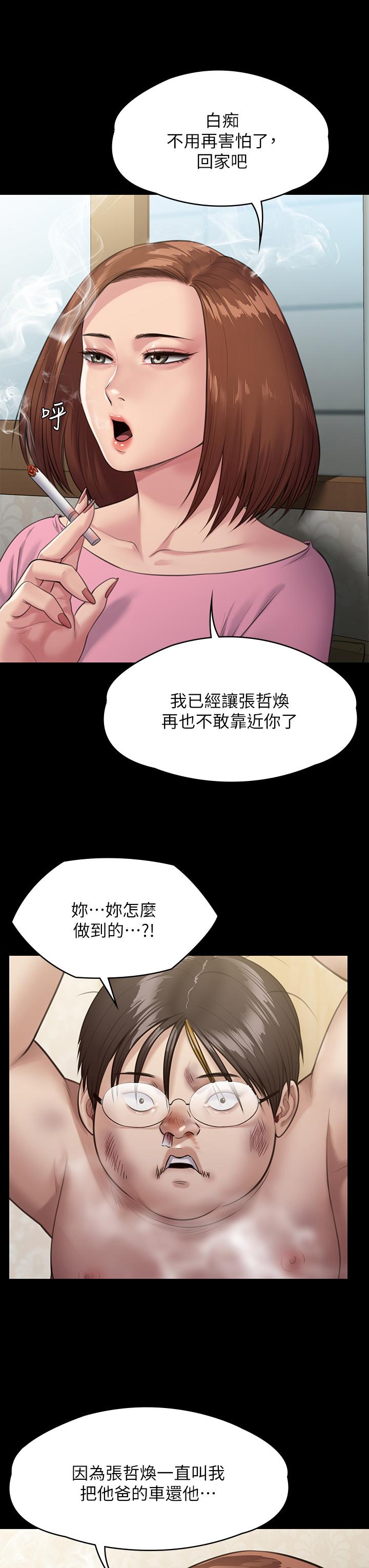 Queen Bee Raw Chapter 249 Page 39