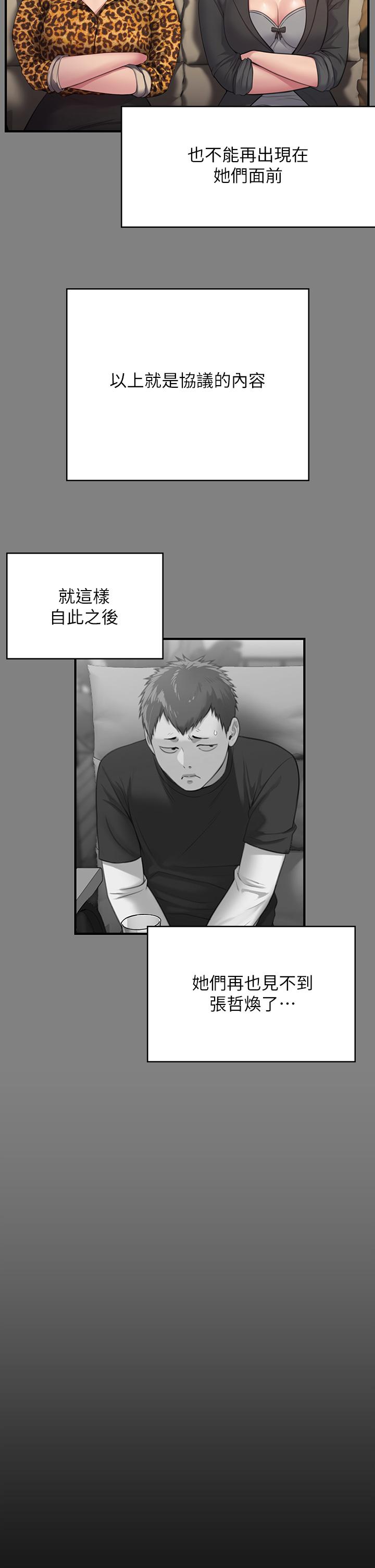 Queen Bee Raw Chapter 249 Page 42