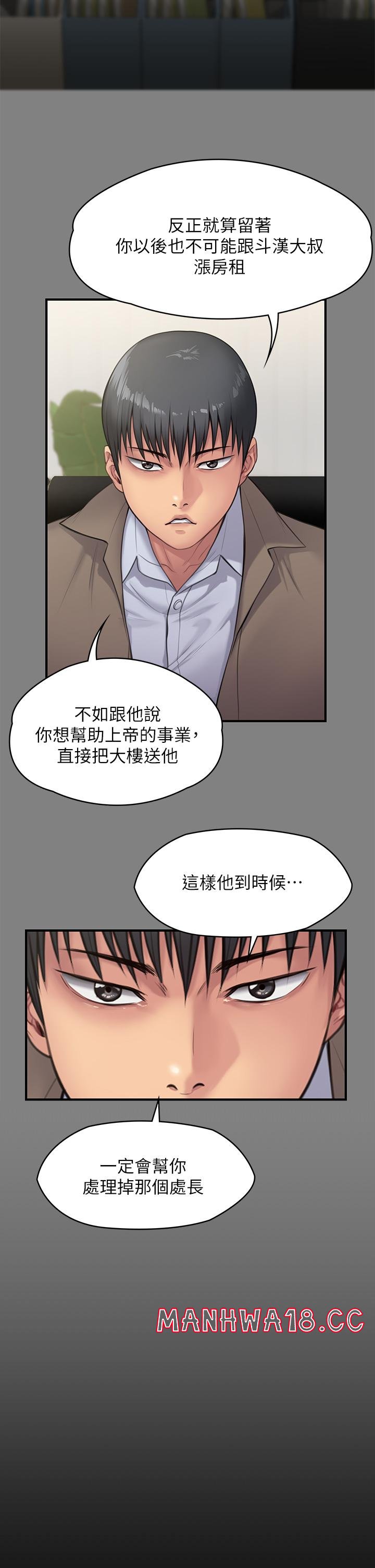 Queen Bee Raw Chapter 250 Page 11
