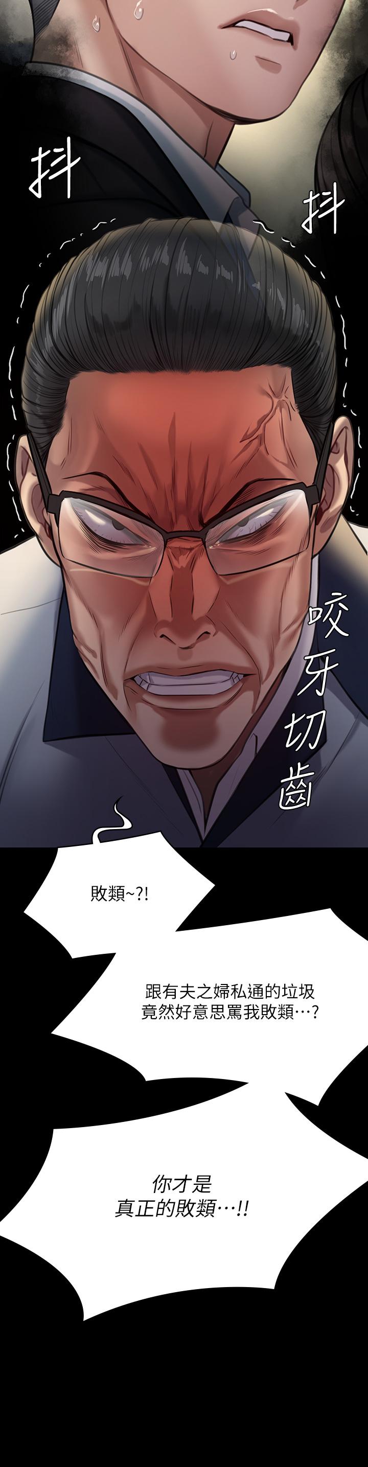 Queen Bee Raw Chapter 250 Page 25