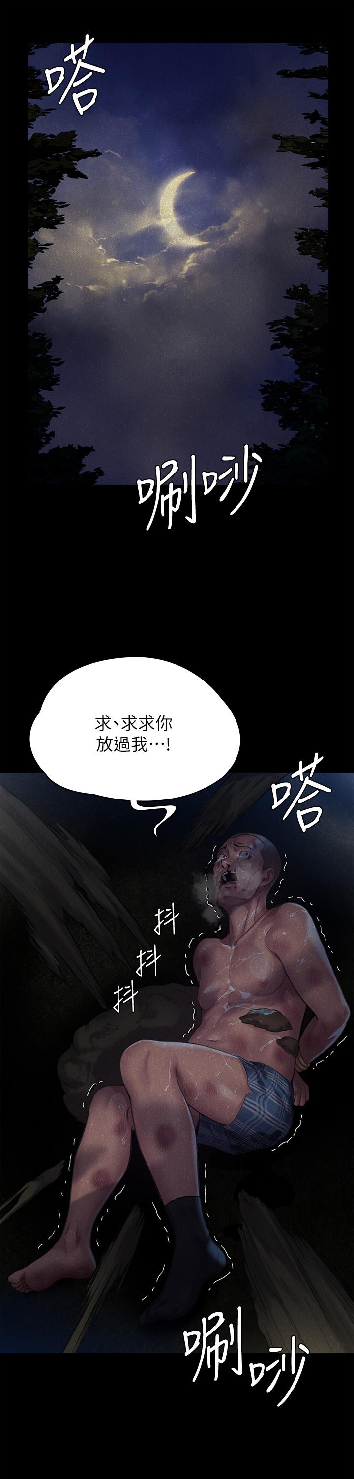 Queen Bee Raw Chapter 250 Page 31