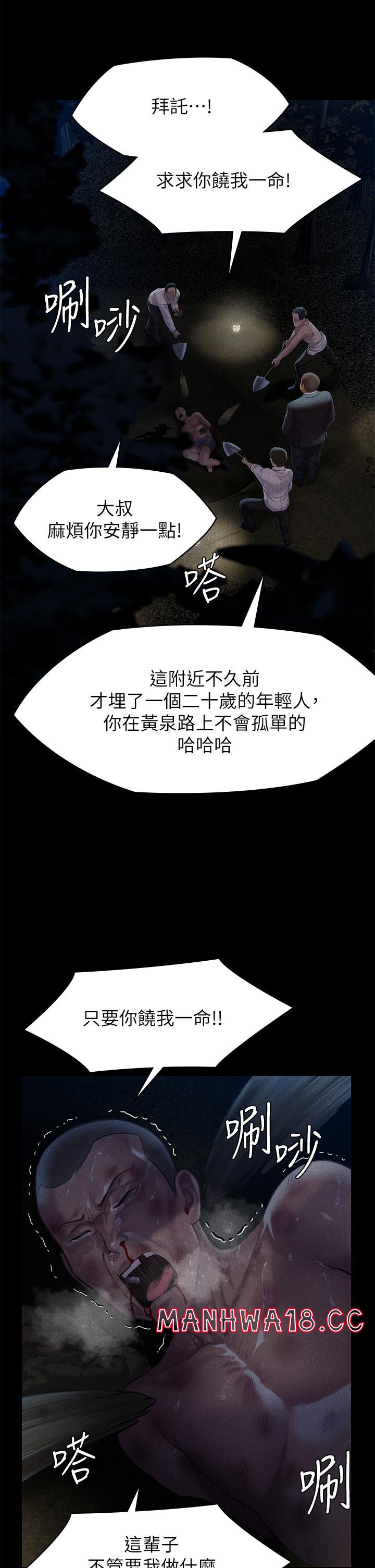 Queen Bee Raw Chapter 250 Page 32