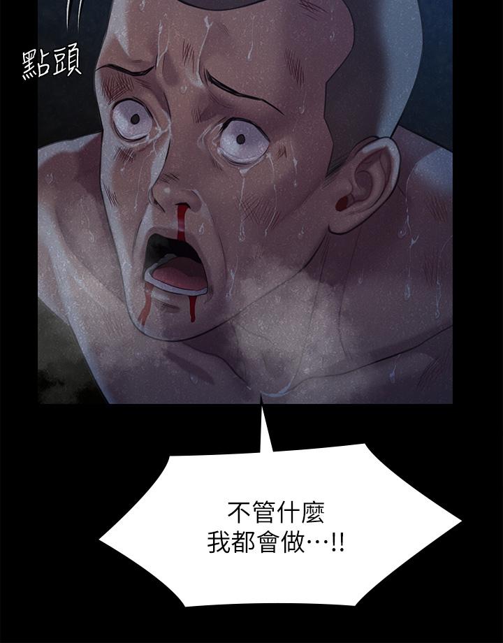 Queen Bee Raw Chapter 250 Page 35