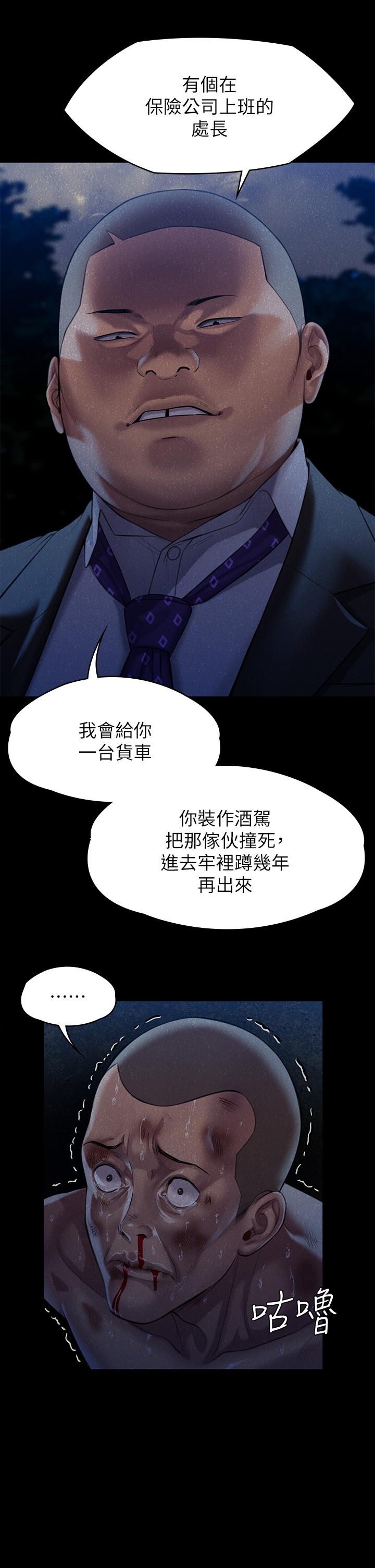 Queen Bee Raw Chapter 250 Page 36