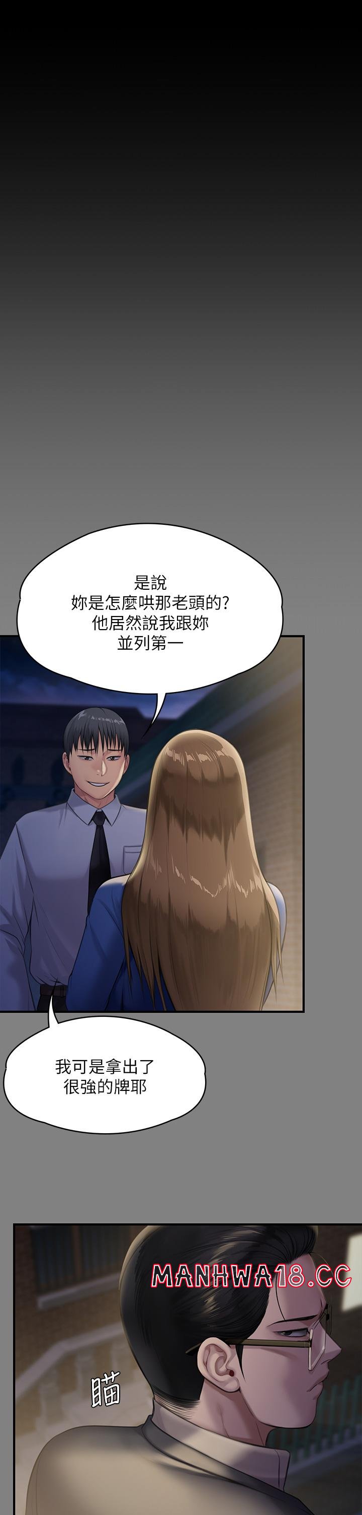 Queen Bee Raw Chapter 250 Page 49