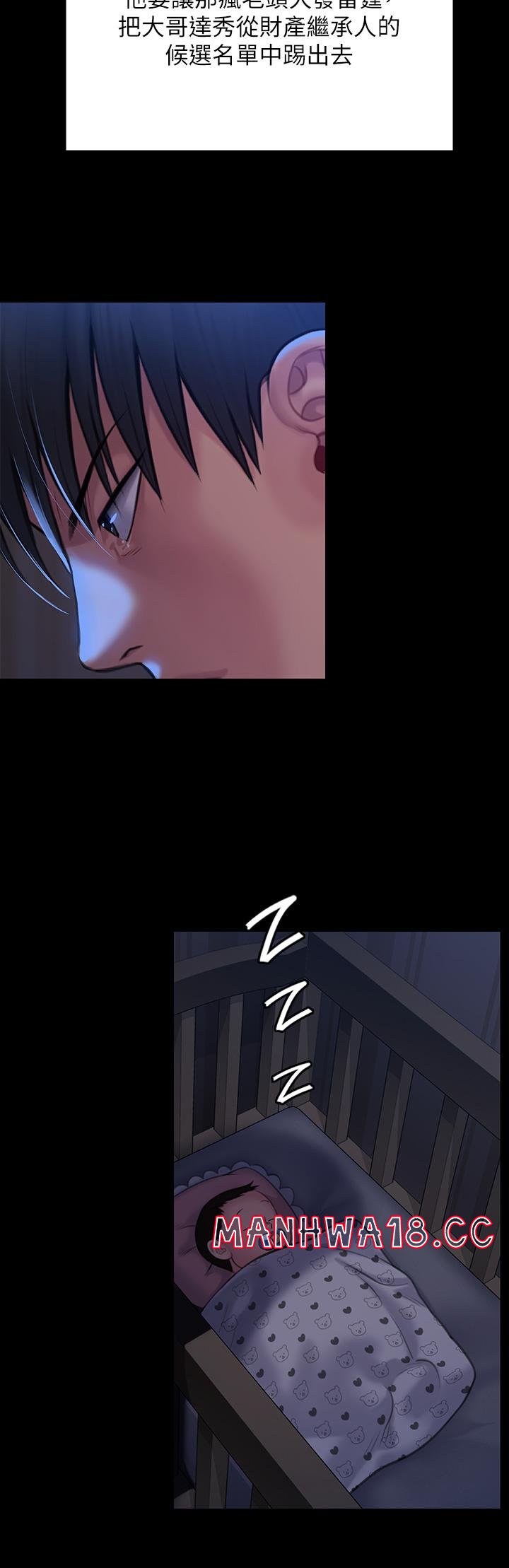 Queen Bee Raw Chapter 250 Page 58