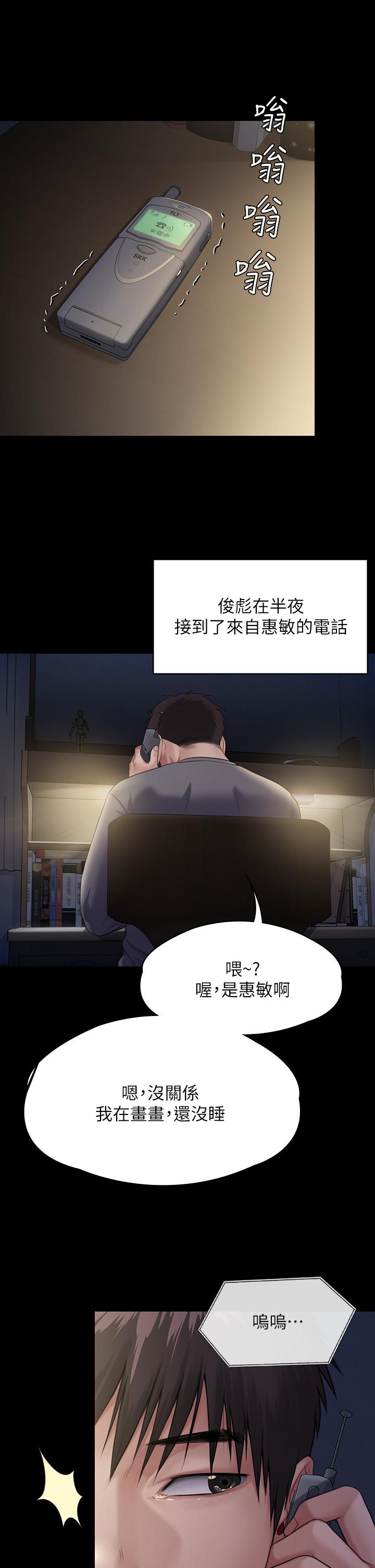 Queen Bee Raw Chapter 250 Page 60