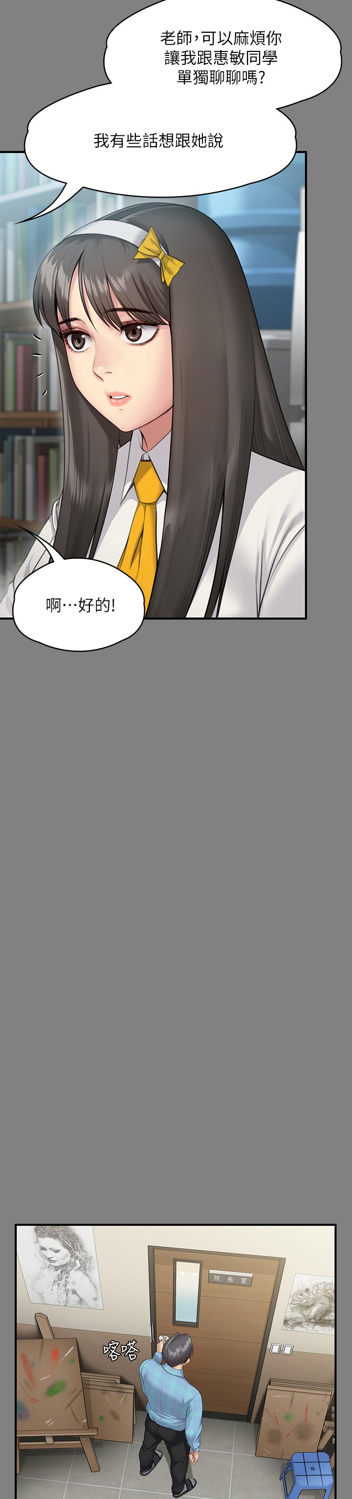 Queen Bee Raw Chapter 251 Page 15