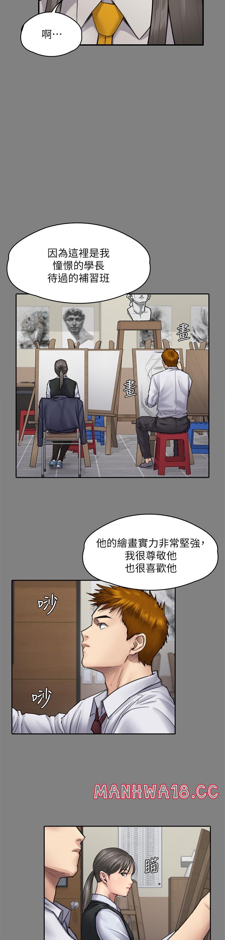 Queen Bee Raw Chapter 251 Page 19